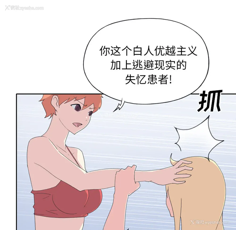56P - 15少女漂流记