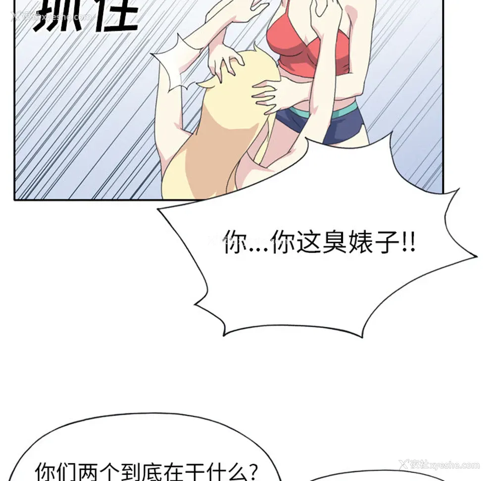 58P - 15少女漂流记