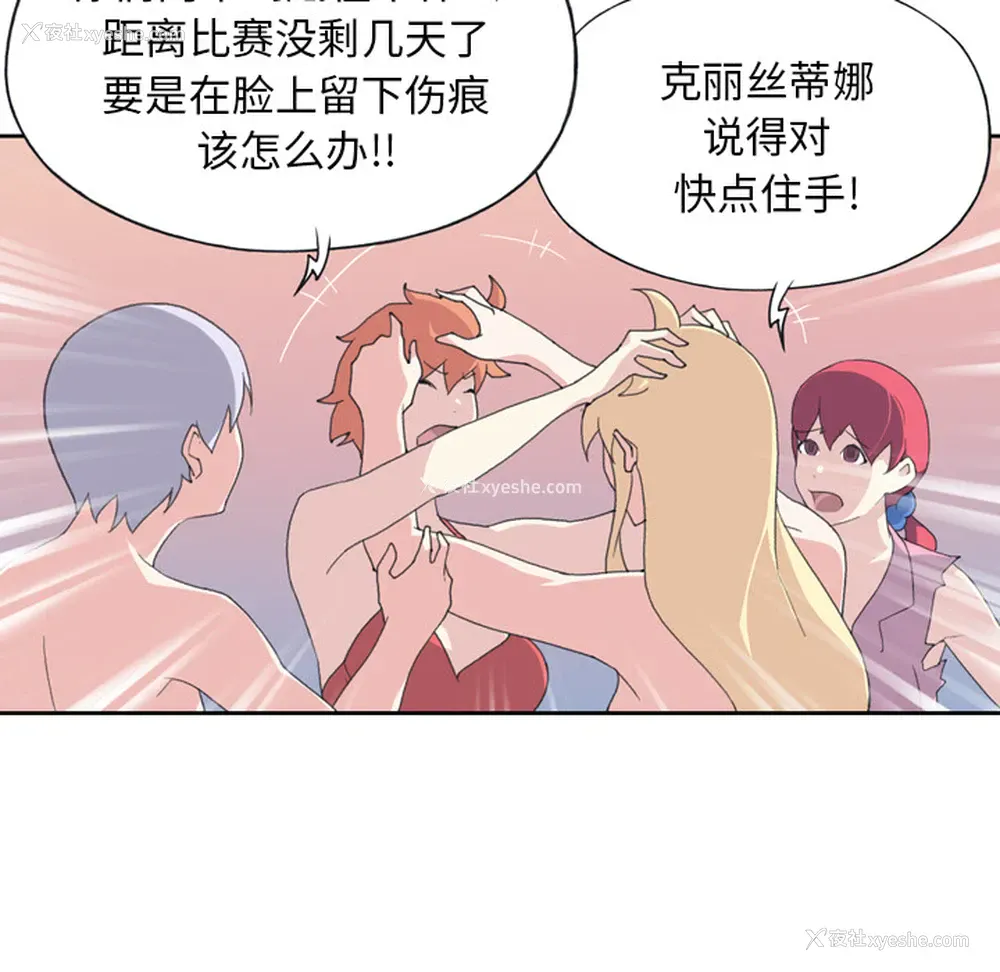 59P - 15少女漂流记