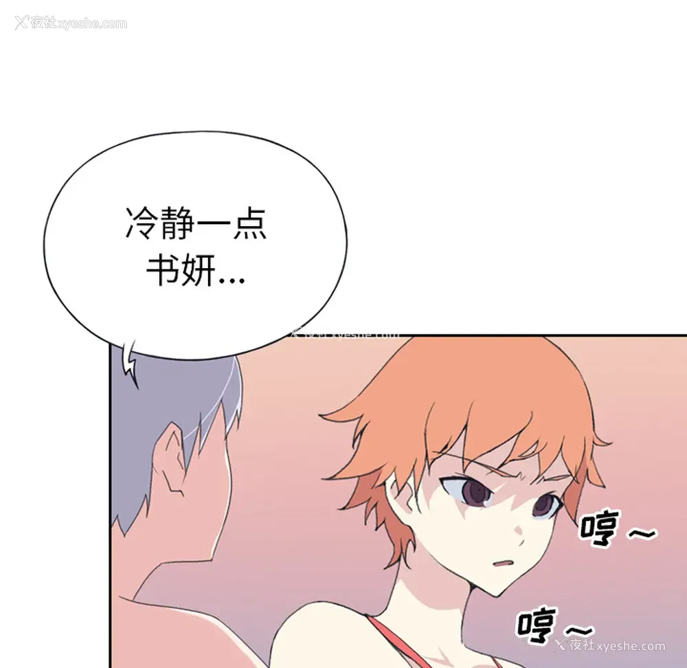 60P - 15少女漂流记