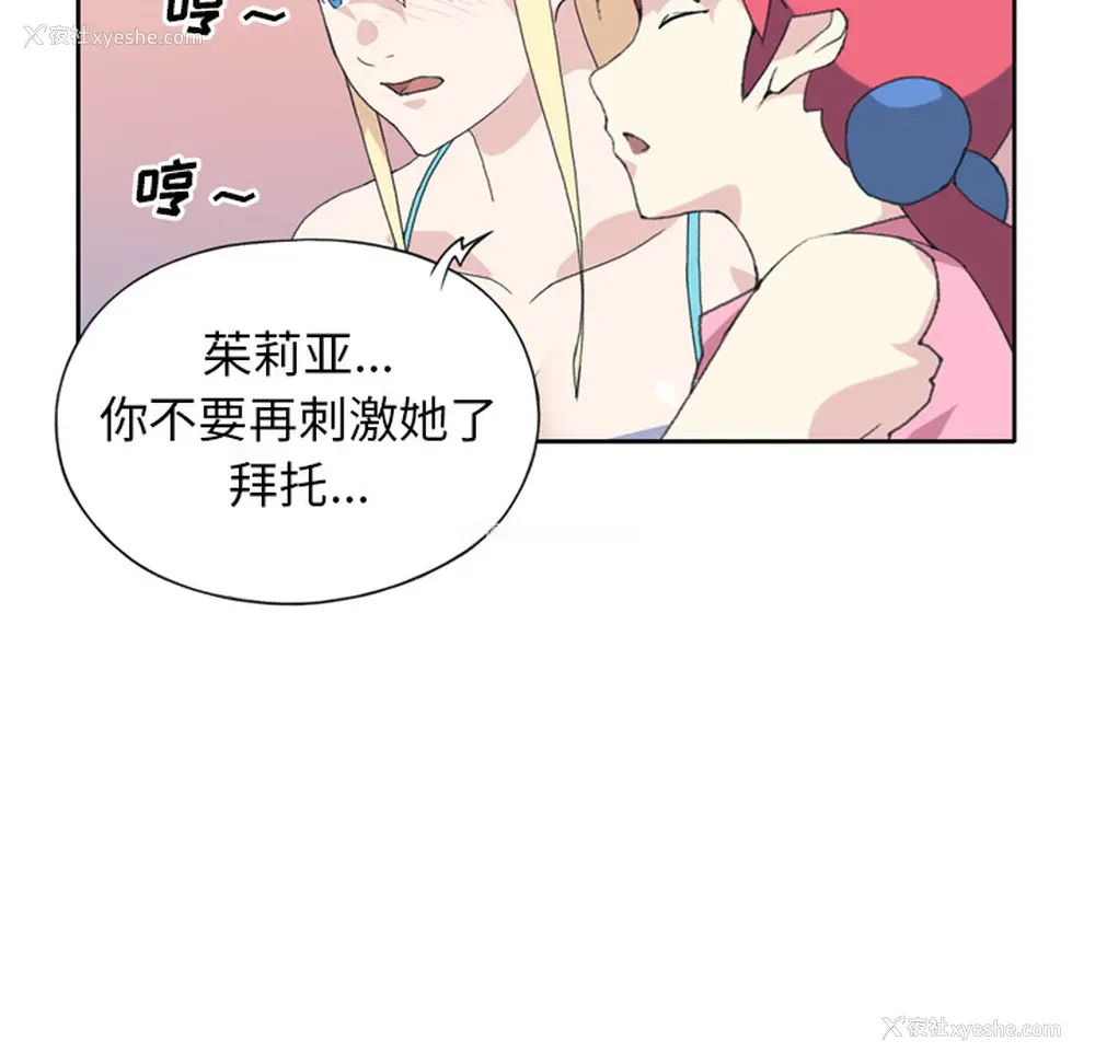 62P - 15少女漂流记