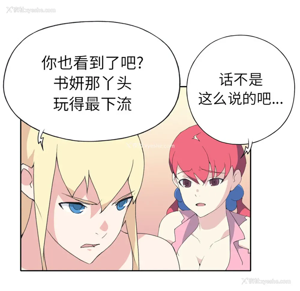 63P - 15少女漂流记