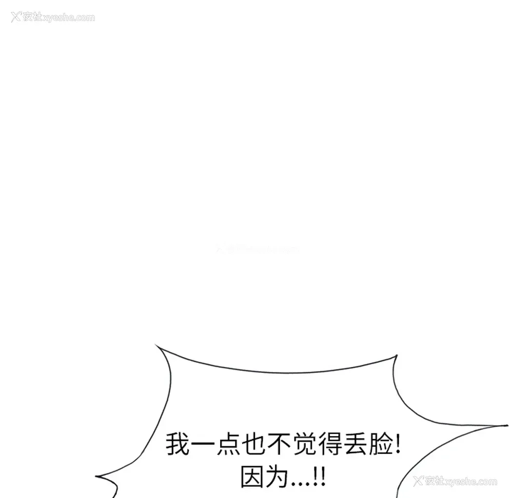 64P - 15少女漂流记