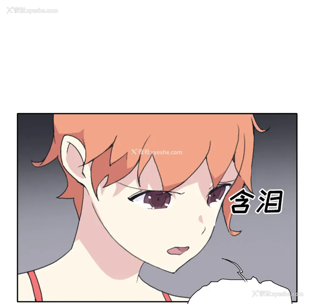 66P - 15少女漂流记