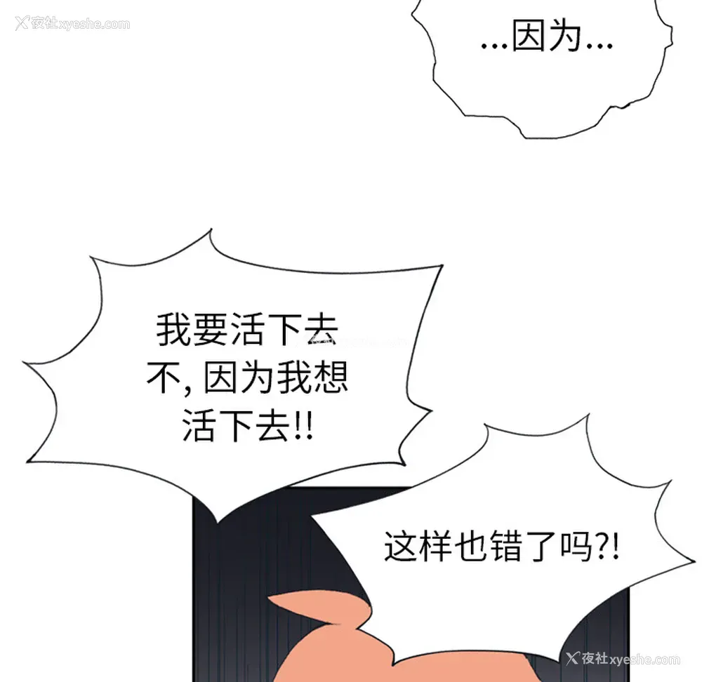 67P - 15少女漂流记