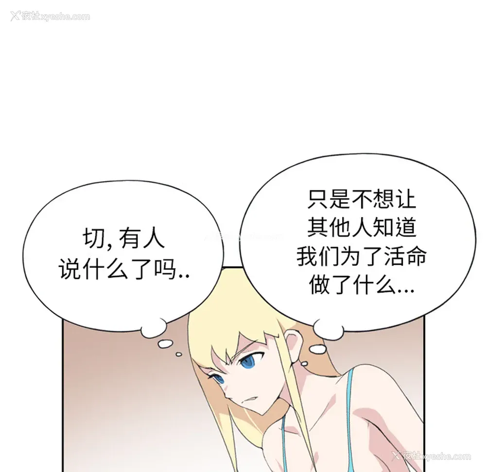 70P - 15少女漂流记