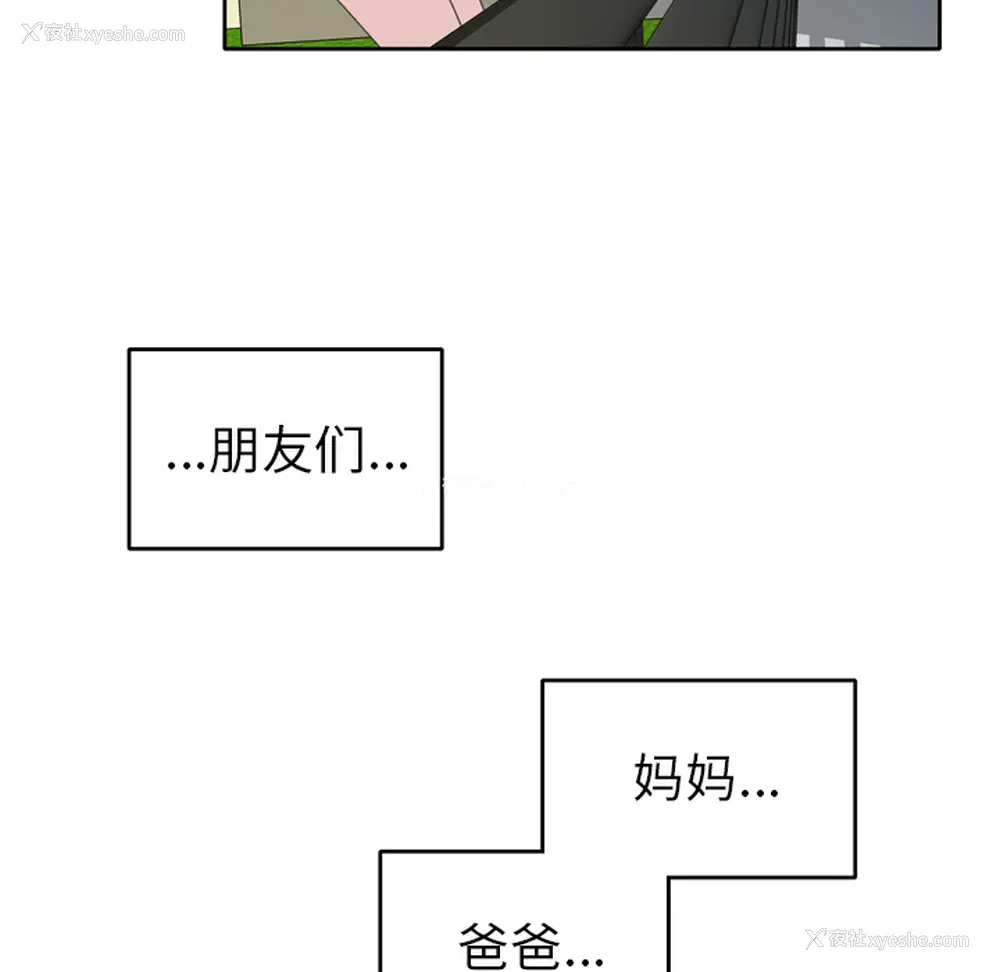 10P - 15少女漂流记