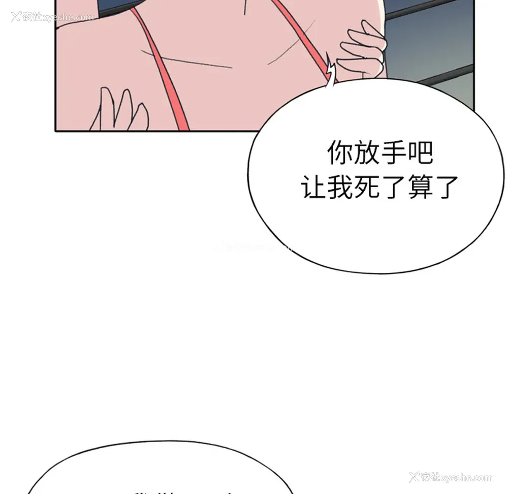 23P - 15少女漂流记
