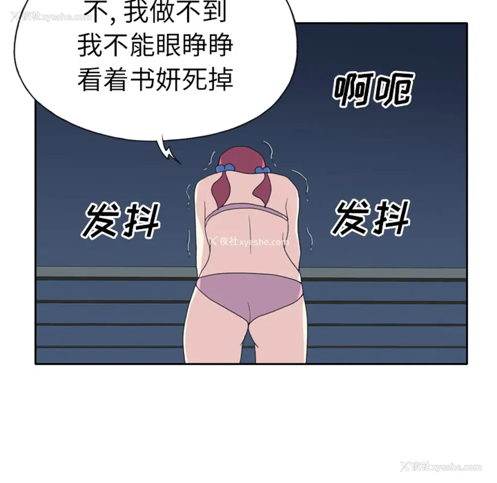 24P - 15少女漂流记