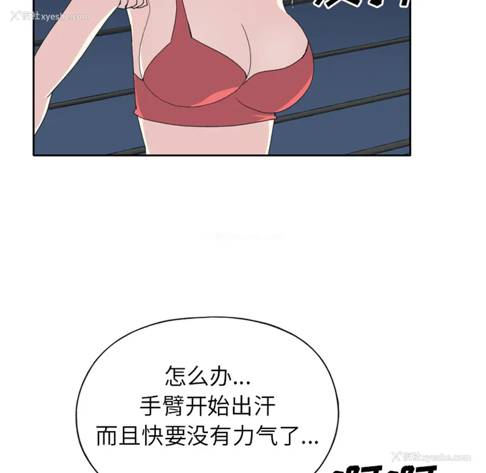 26P - 15少女漂流记