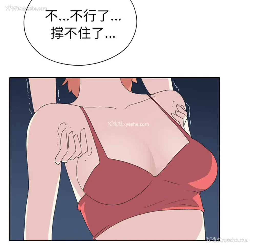 28P - 15少女漂流记