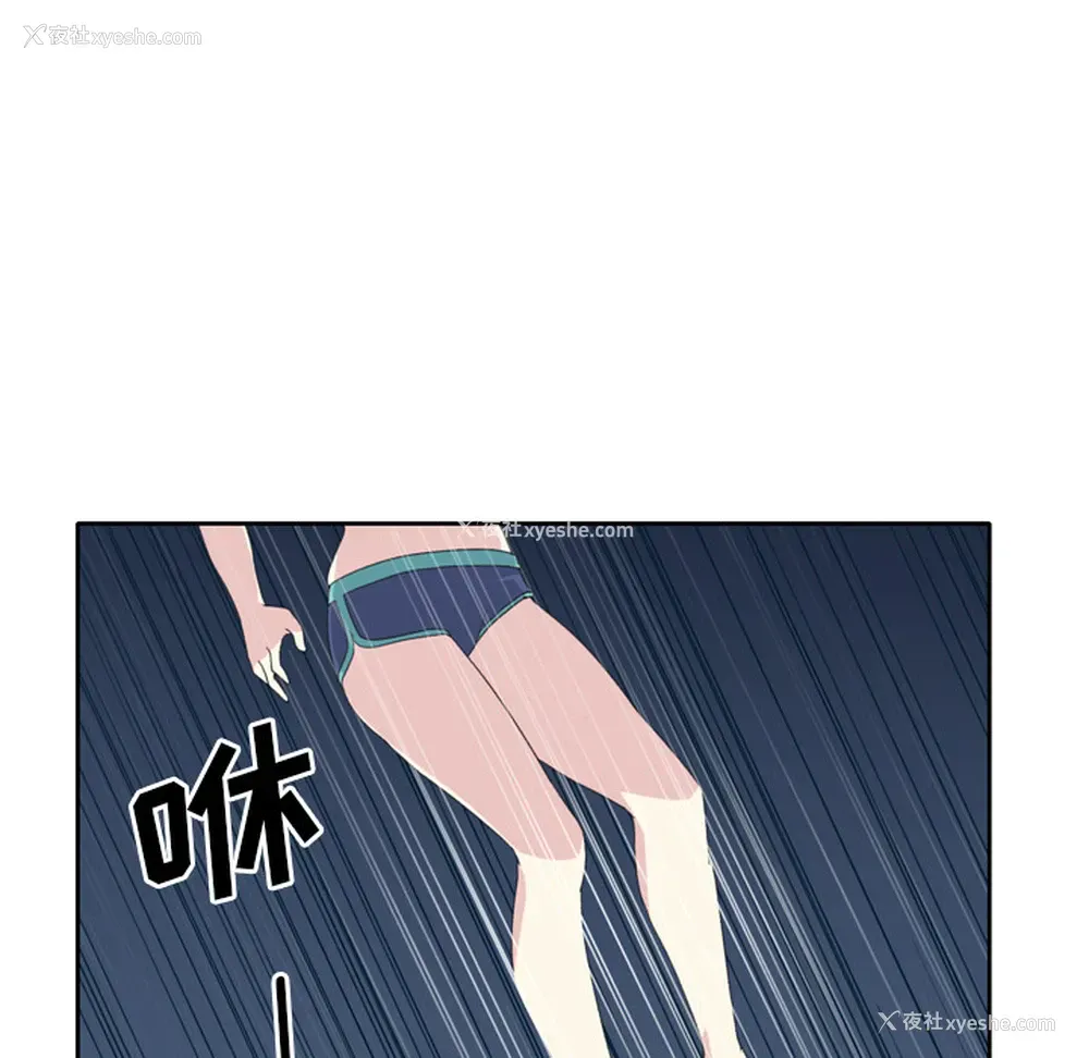 29P - 15少女漂流记