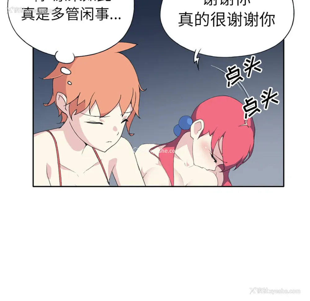 37P - 15少女漂流记