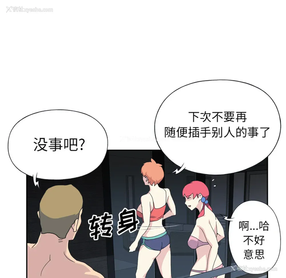 39P - 15少女漂流记