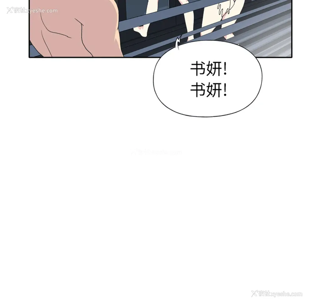 40P - 15少女漂流记