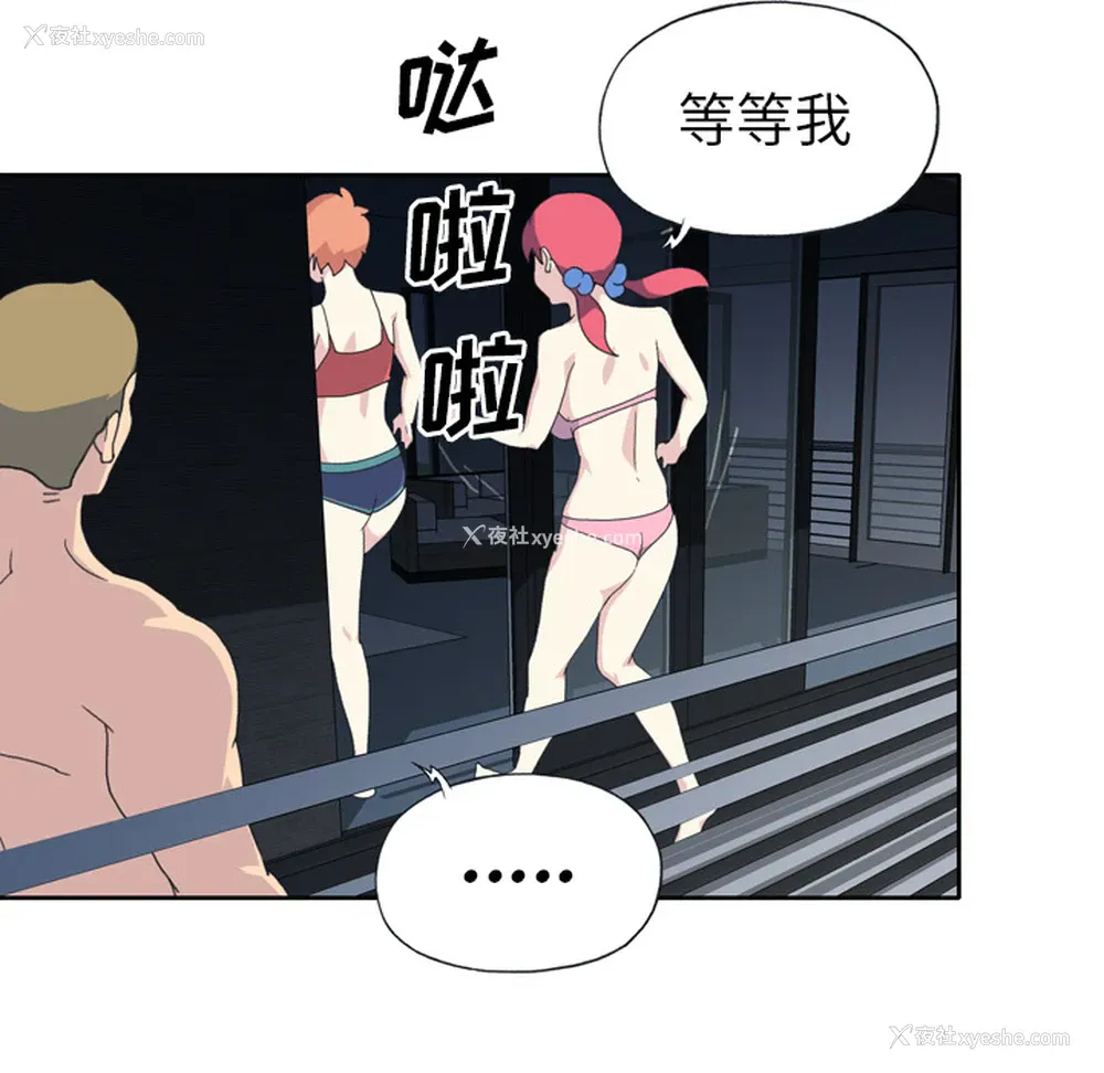 41P - 15少女漂流记