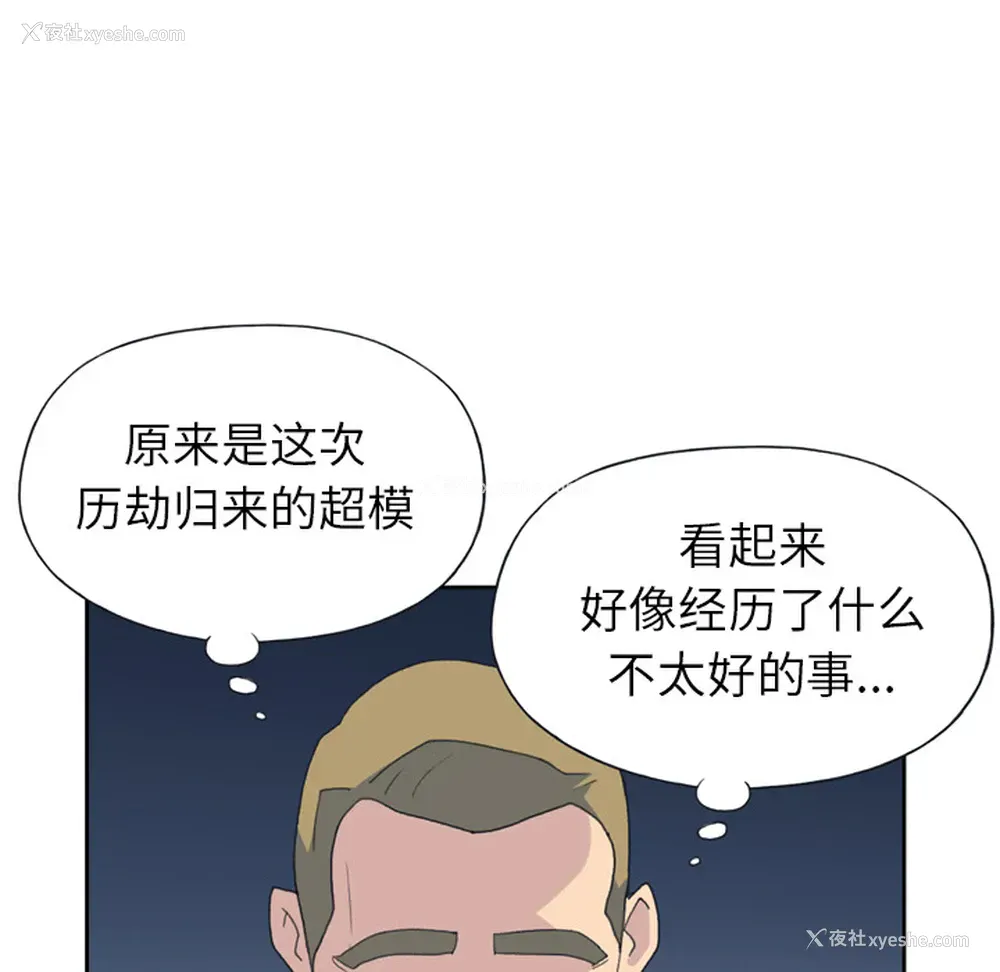 42P - 15少女漂流记