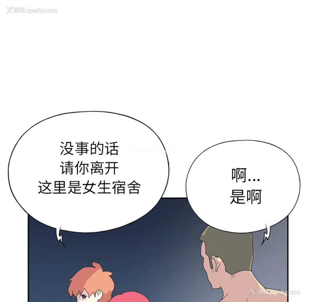 46P - 15少女漂流记