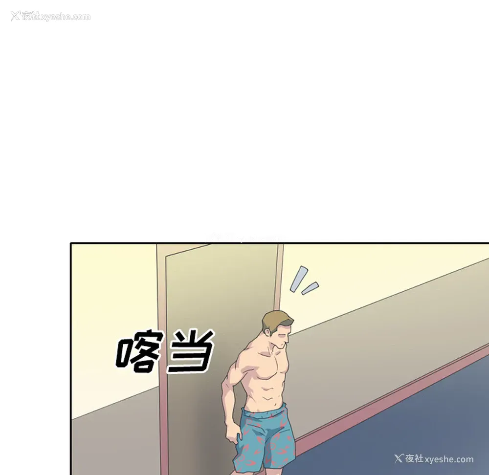 48P - 15少女漂流记