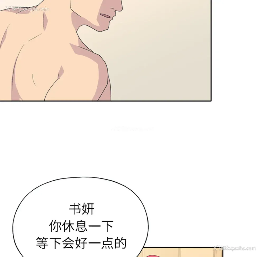 50P - 15少女漂流记