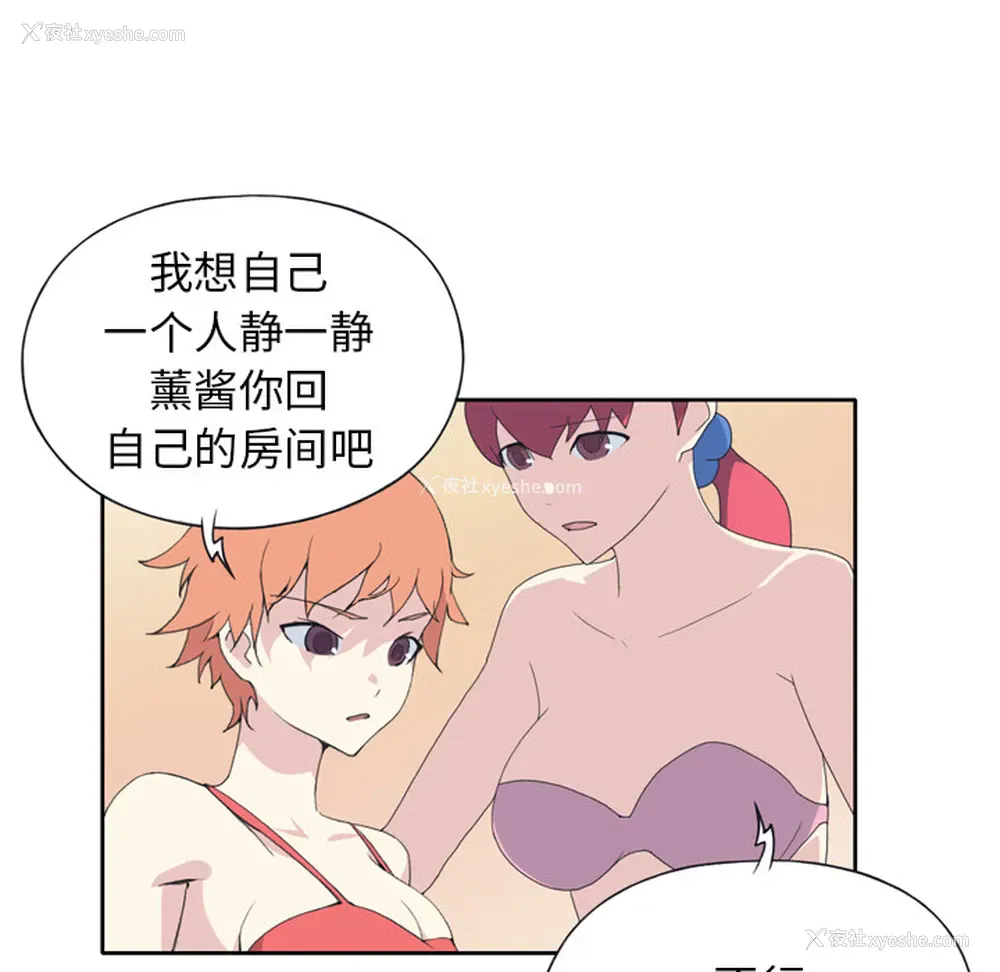52P - 15少女漂流记