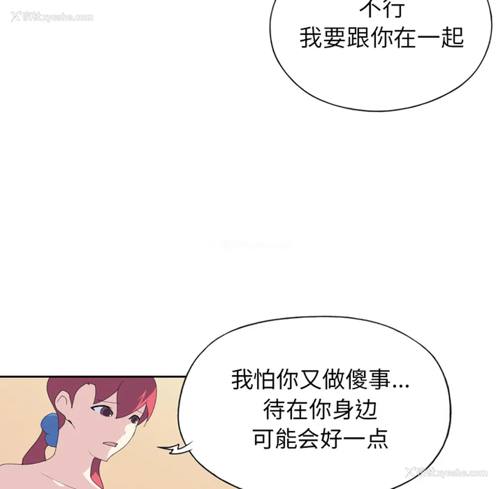 53P - 15少女漂流记