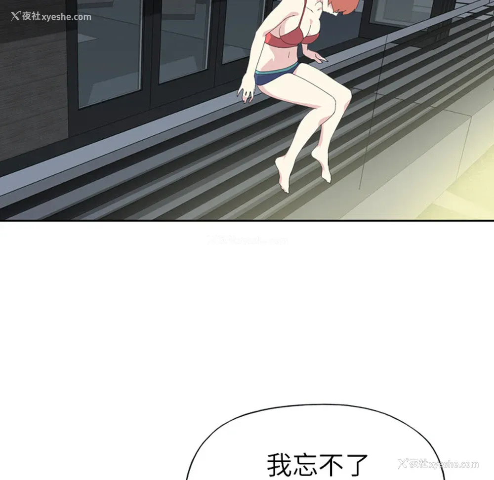 6P - 15少女漂流记