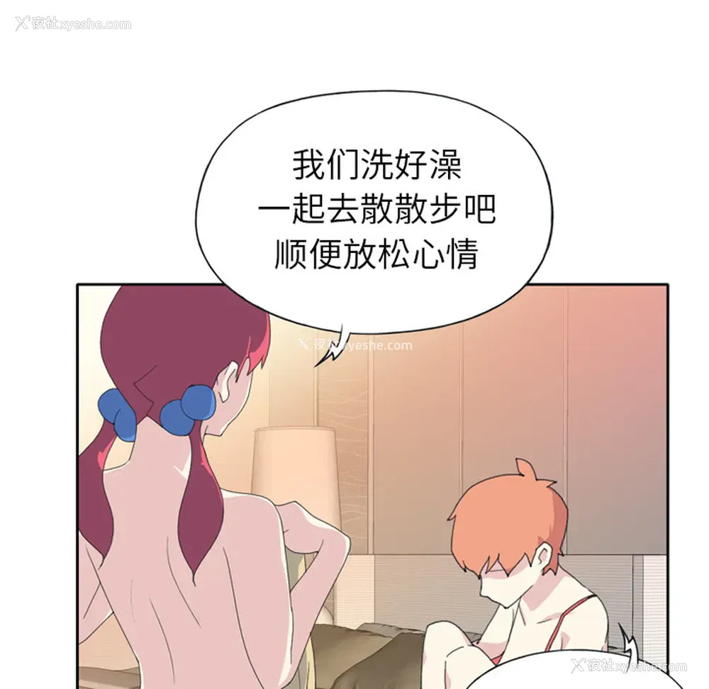 65P - 15少女漂流记