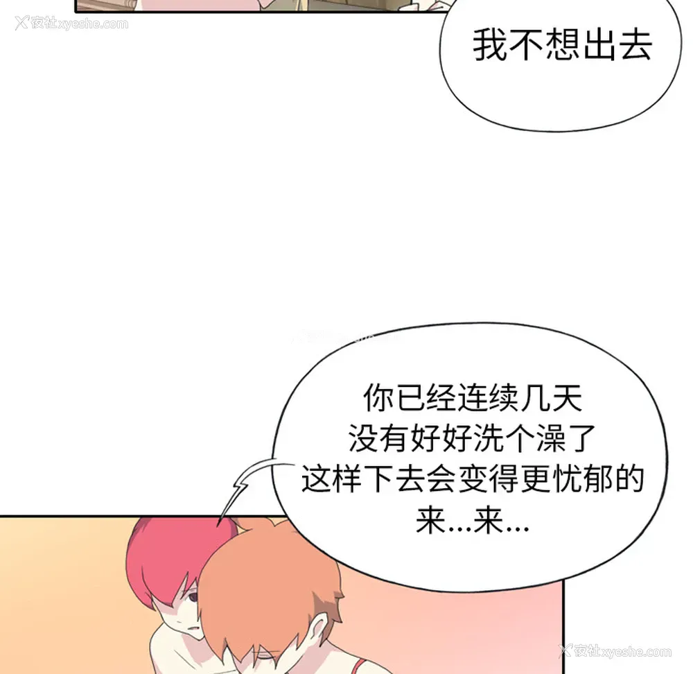 66P - 15少女漂流记