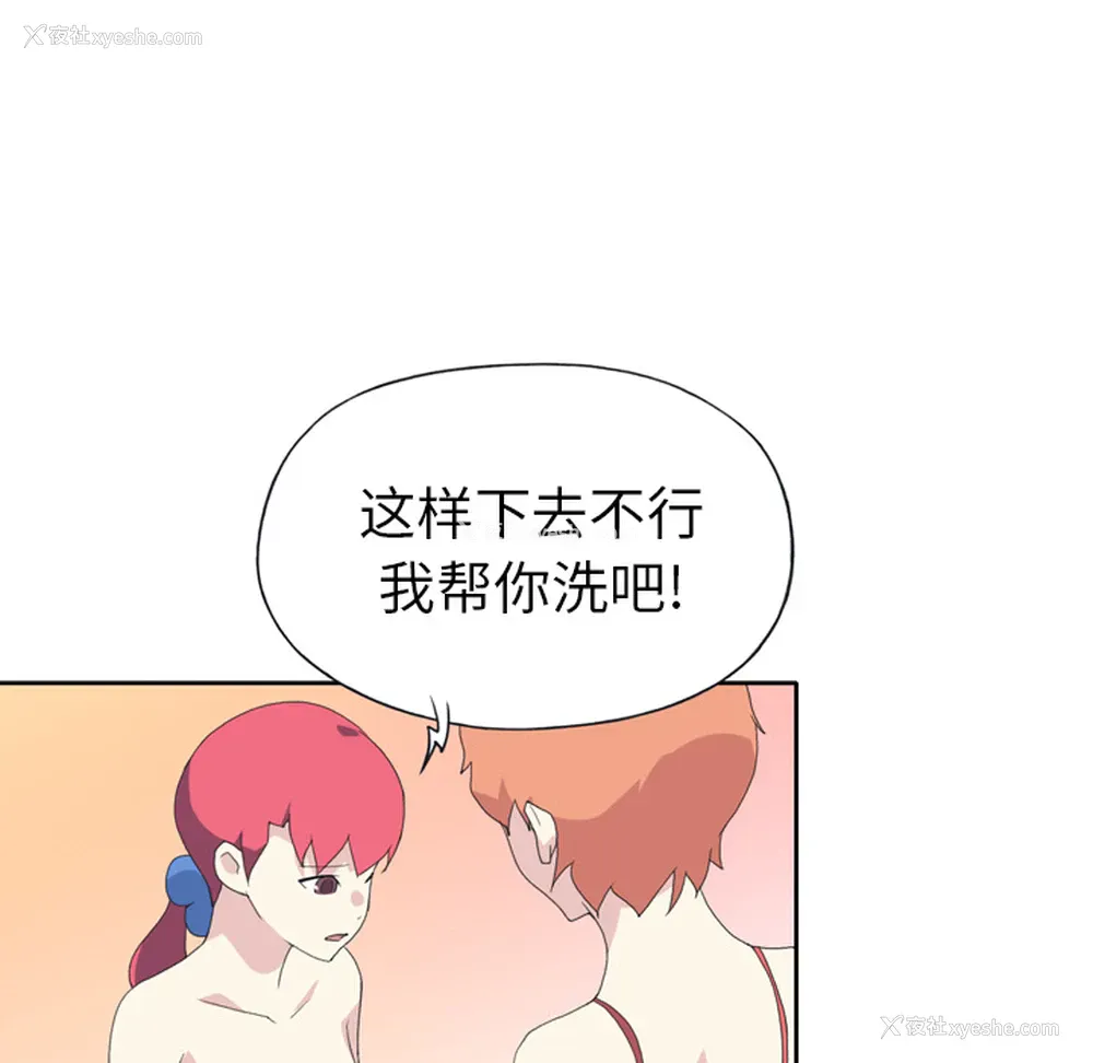 69P - 15少女漂流记
