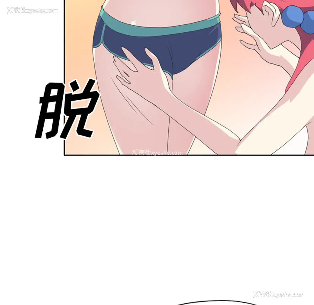 71P - 15少女漂流记