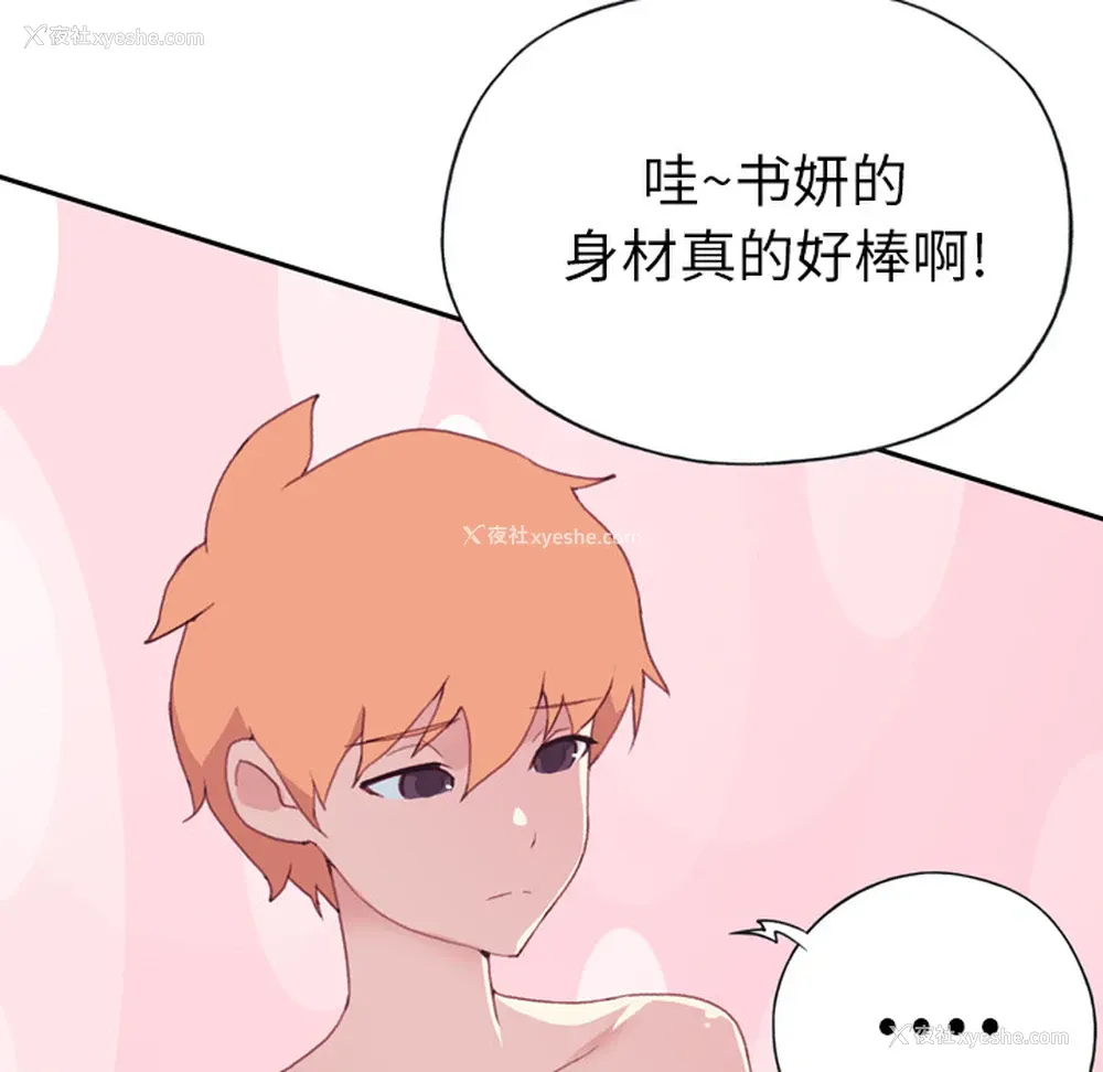 72P - 15少女漂流记