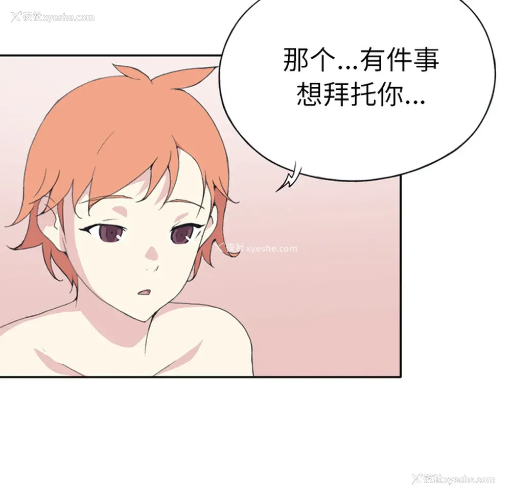 75P - 15少女漂流记