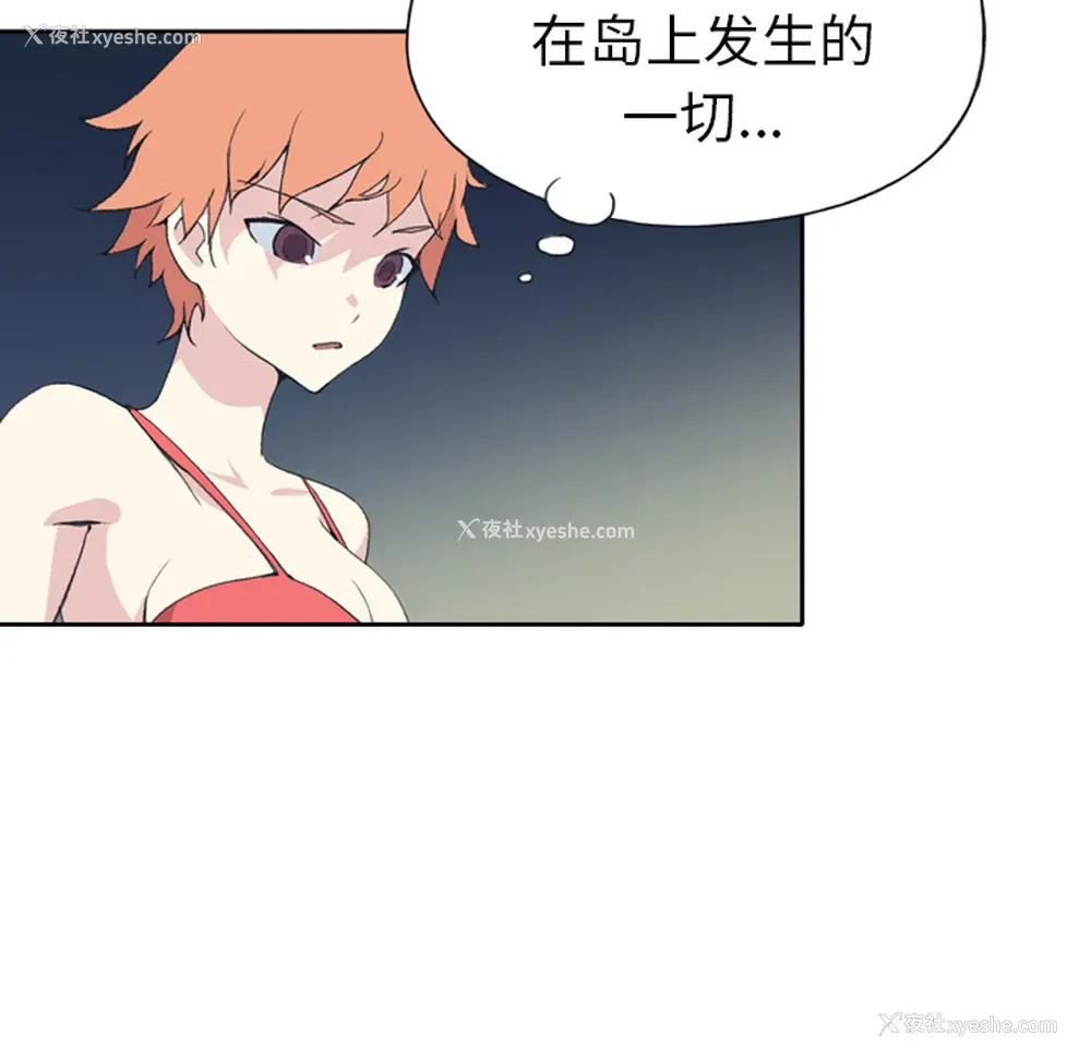 7P - 15少女漂流记