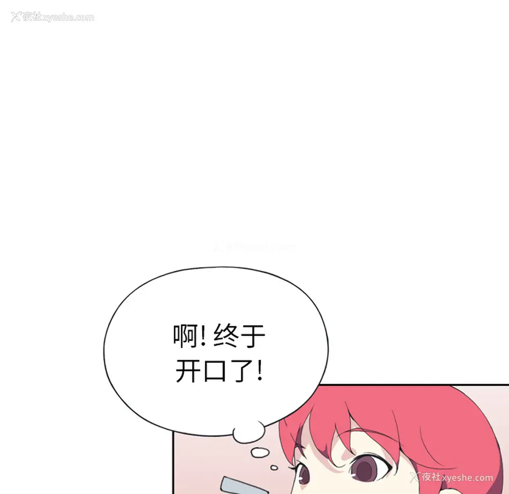 76P - 15少女漂流记
