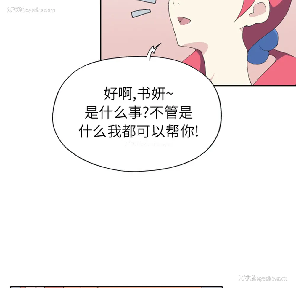 77P - 15少女漂流记