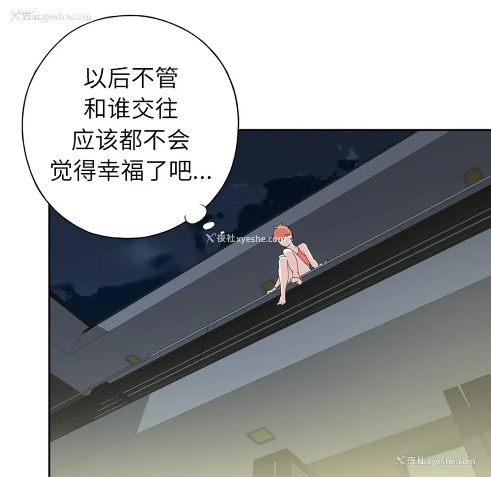 8P - 15少女漂流记