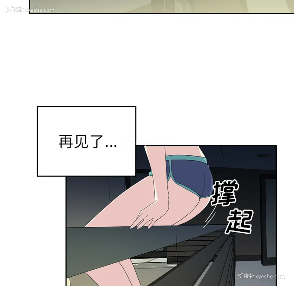 9P - 15少女漂流记