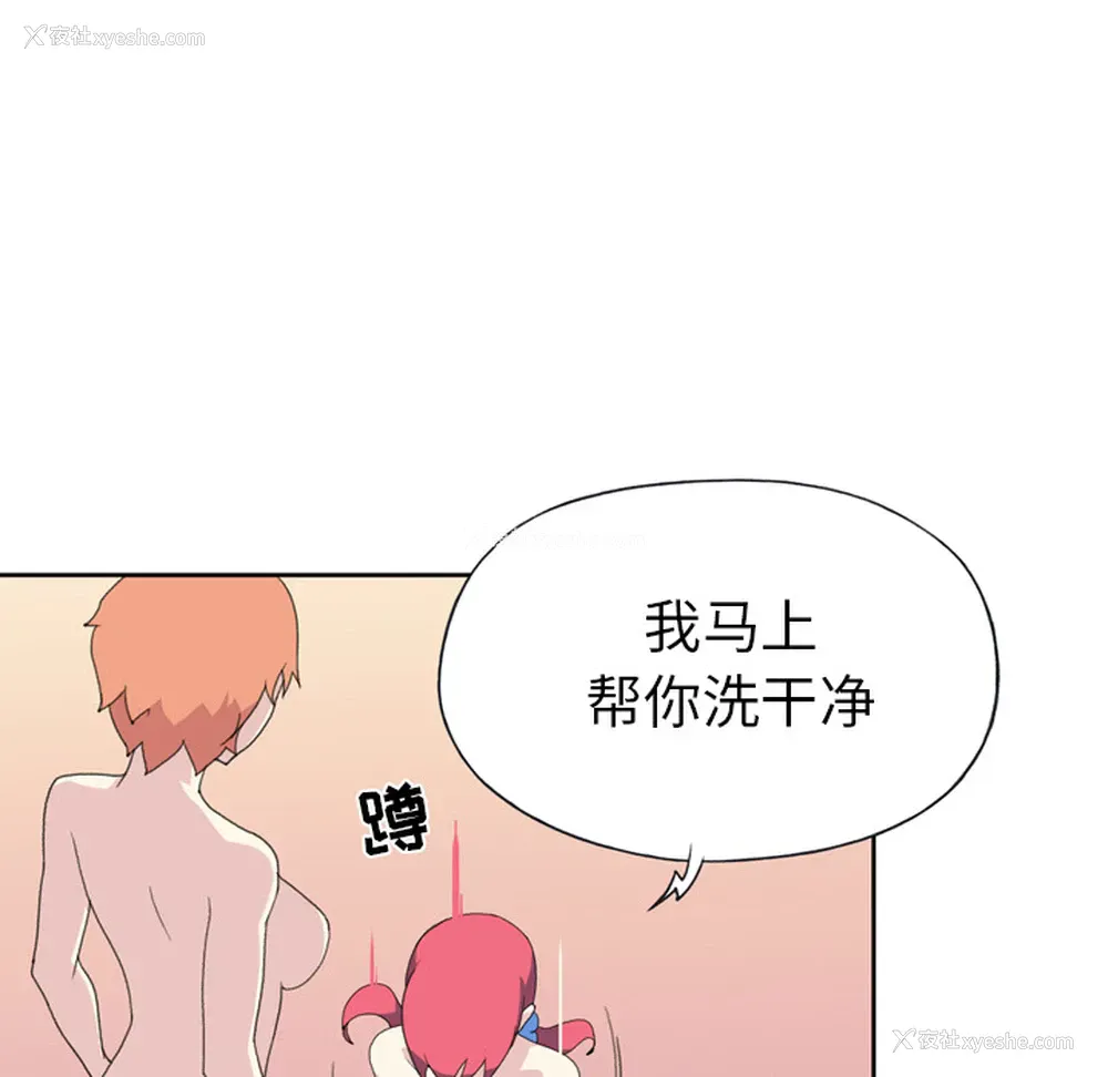 16P - 15少女漂流记