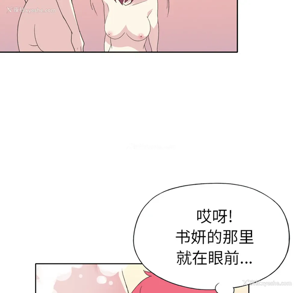 17P - 15少女漂流记
