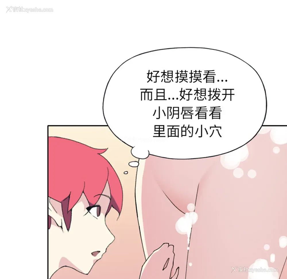 19P - 15少女漂流记
