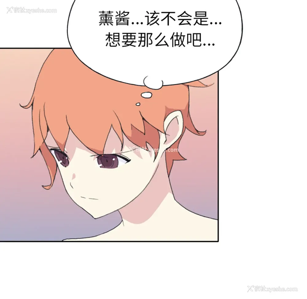 22P - 15少女漂流记