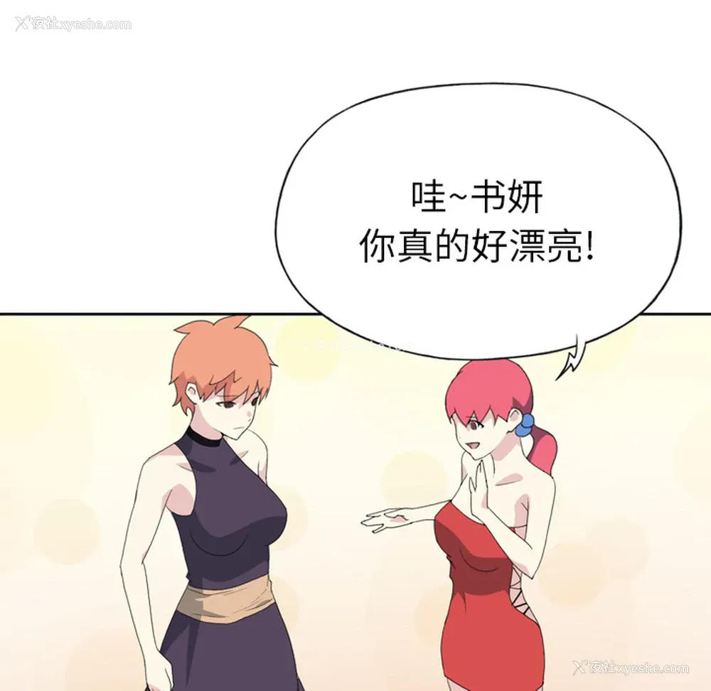 33P - 15少女漂流记