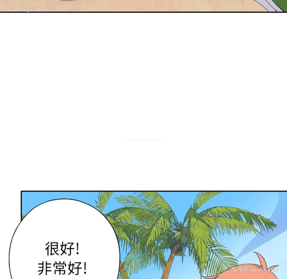 36P - 15少女漂流记