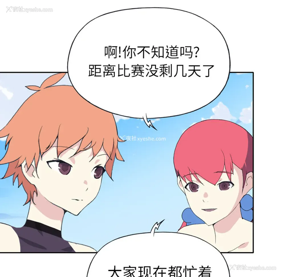38P - 15少女漂流记