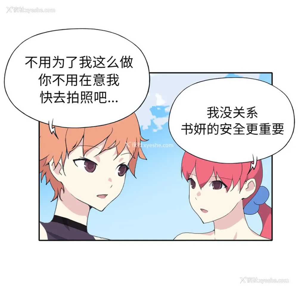 44P - 15少女漂流记