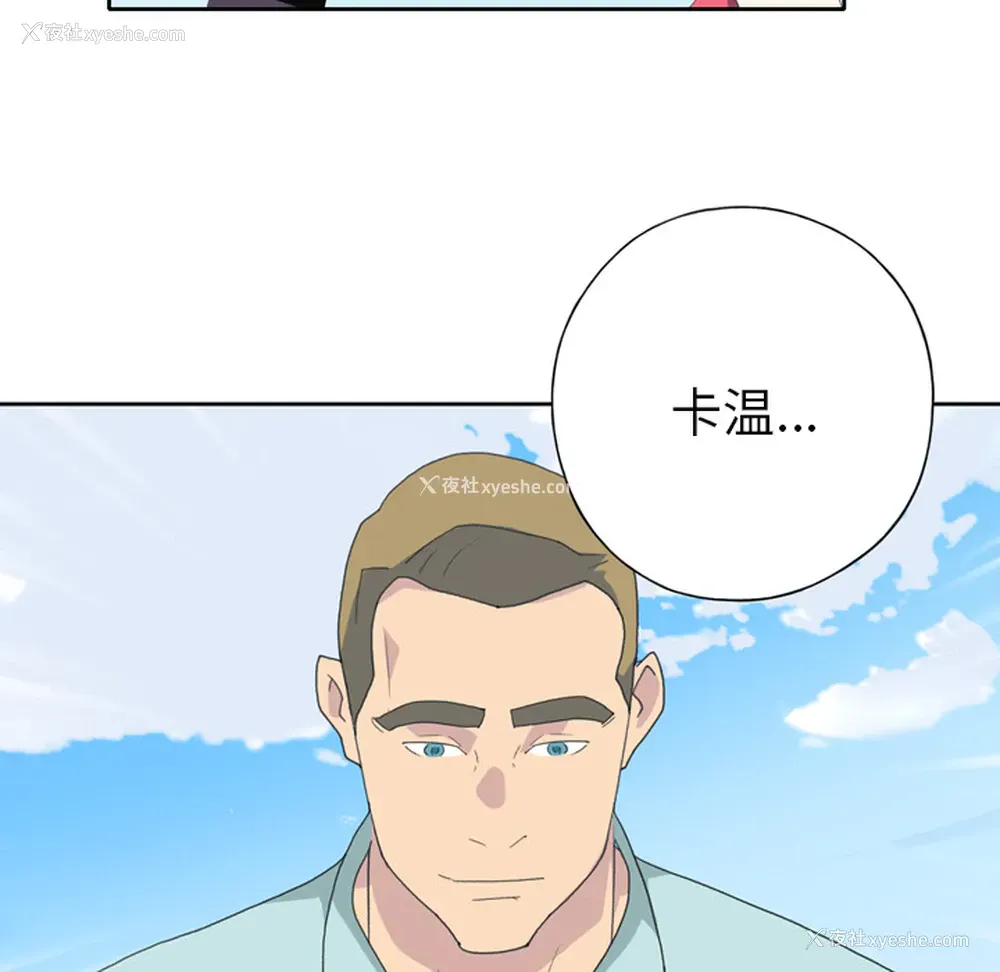 47P - 15少女漂流记