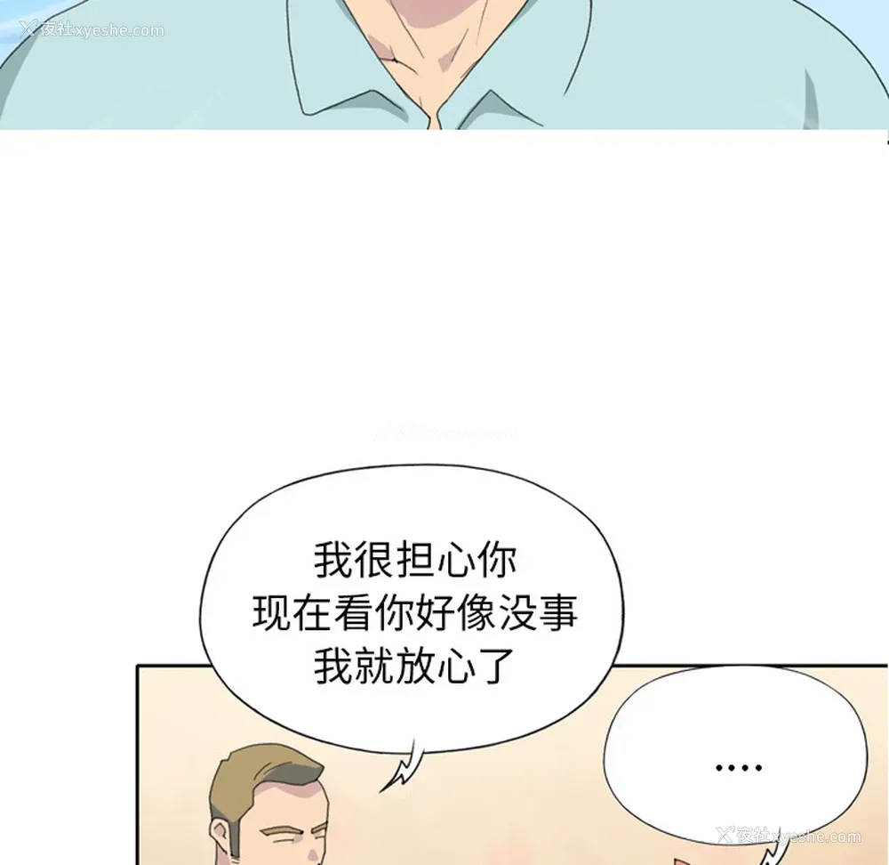 48P - 15少女漂流记