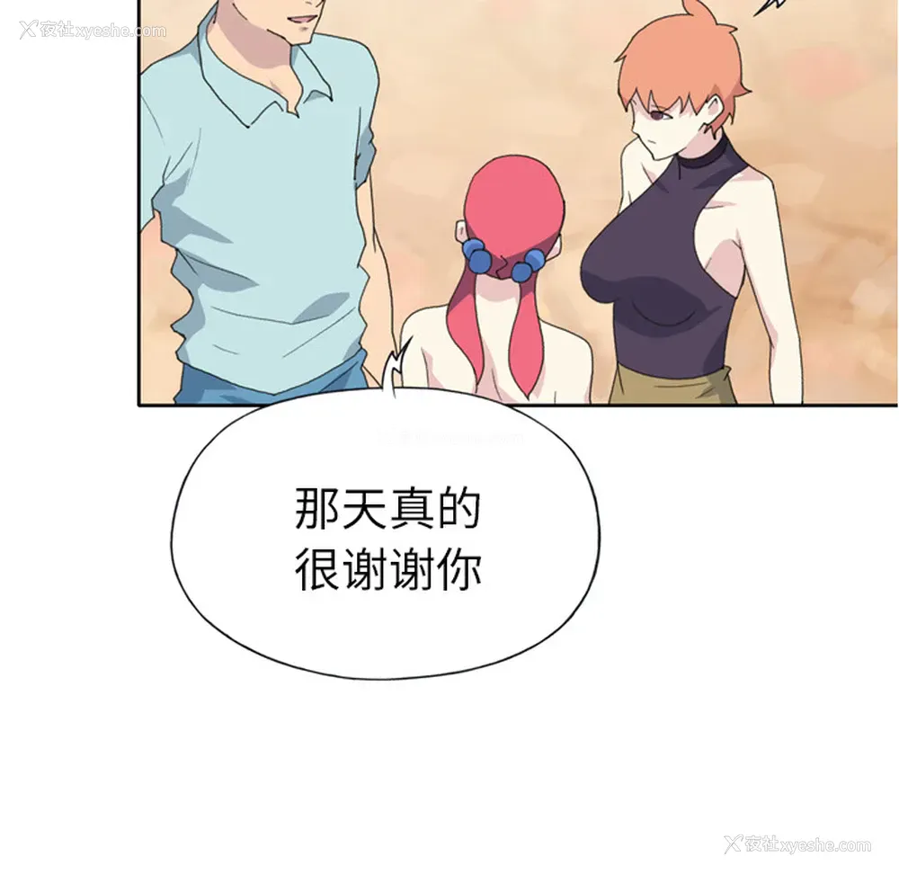 49P - 15少女漂流记