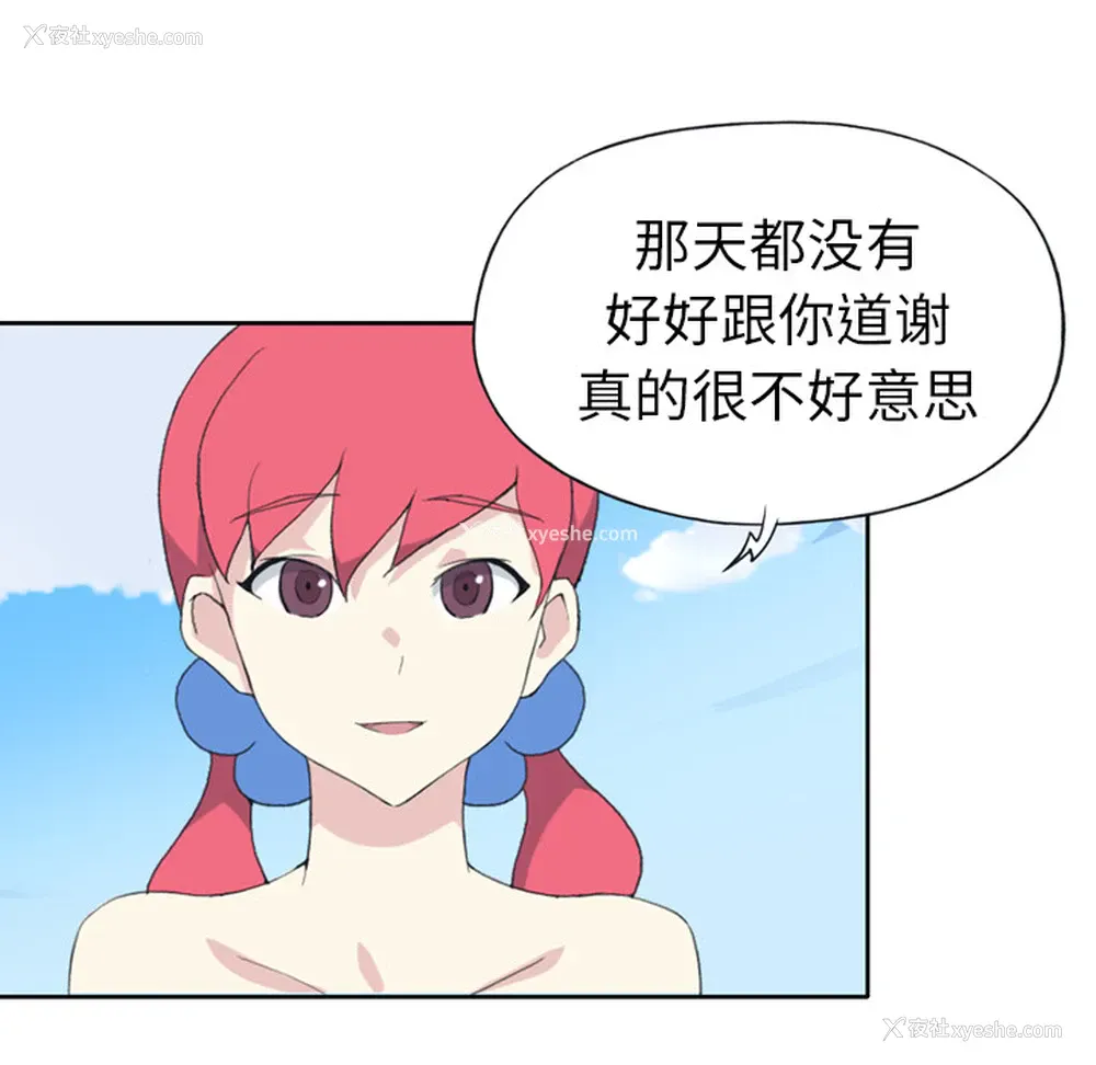 50P - 15少女漂流记
